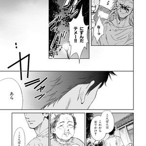 [Enzou] Koko wa Yasashii Niwa [JP] – Gay Manga image 017.jpg