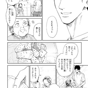 [Enzou] Koko wa Yasashii Niwa [JP] – Gay Manga image 018.jpg