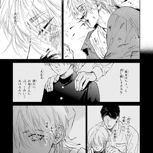 [Enzou] Koko wa Yasashii Niwa [JP] – Gay Manga image 021.jpg