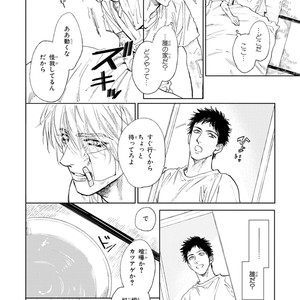 [Enzou] Koko wa Yasashii Niwa [JP] – Gay Manga image 026.jpg