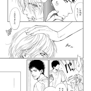 [Enzou] Koko wa Yasashii Niwa [JP] – Gay Manga image 029.jpg