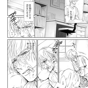 [Enzou] Koko wa Yasashii Niwa [JP] – Gay Manga image 030.jpg
