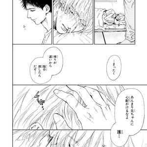 [Enzou] Koko wa Yasashii Niwa [JP] – Gay Manga image 032.jpg