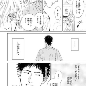 [Enzou] Koko wa Yasashii Niwa [JP] – Gay Manga image 036.jpg