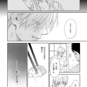 [Enzou] Koko wa Yasashii Niwa [JP] – Gay Manga image 038.jpg