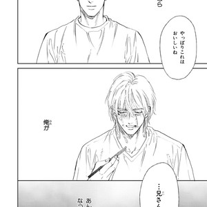 [Enzou] Koko wa Yasashii Niwa [JP] – Gay Manga image 040.jpg
