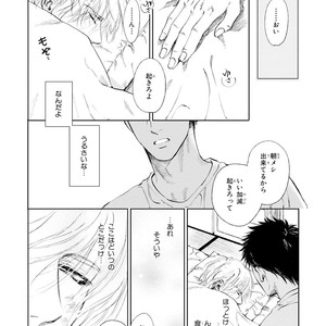 [Enzou] Koko wa Yasashii Niwa [JP] – Gay Manga image 042.jpg