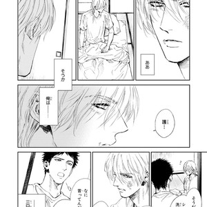 [Enzou] Koko wa Yasashii Niwa [JP] – Gay Manga image 044.jpg