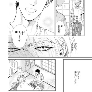 [Enzou] Koko wa Yasashii Niwa [JP] – Gay Manga image 046.jpg