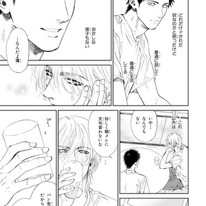 [Enzou] Koko wa Yasashii Niwa [JP] – Gay Manga image 047.jpg