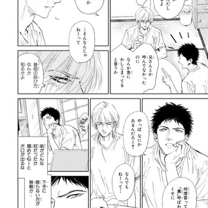 [Enzou] Koko wa Yasashii Niwa [JP] – Gay Manga image 048.jpg