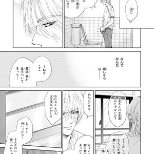 [Enzou] Koko wa Yasashii Niwa [JP] – Gay Manga image 051.jpg