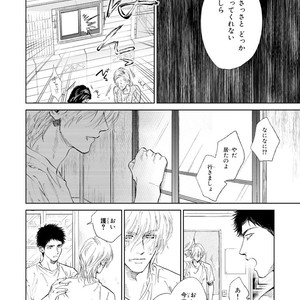 [Enzou] Koko wa Yasashii Niwa [JP] – Gay Manga image 052.jpg