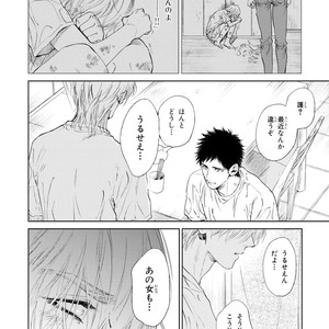 [Enzou] Koko wa Yasashii Niwa [JP] – Gay Manga image 054.jpg