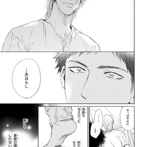 [Enzou] Koko wa Yasashii Niwa [JP] – Gay Manga image 055.jpg