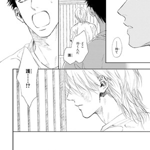 [Enzou] Koko wa Yasashii Niwa [JP] – Gay Manga image 056.jpg