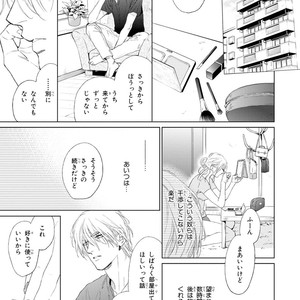 [Enzou] Koko wa Yasashii Niwa [JP] – Gay Manga image 057.jpg