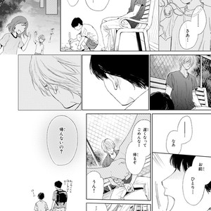 [Enzou] Koko wa Yasashii Niwa [JP] – Gay Manga image 060.jpg