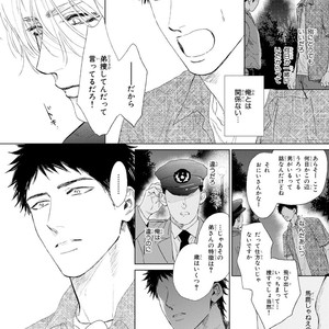 [Enzou] Koko wa Yasashii Niwa [JP] – Gay Manga image 062.jpg