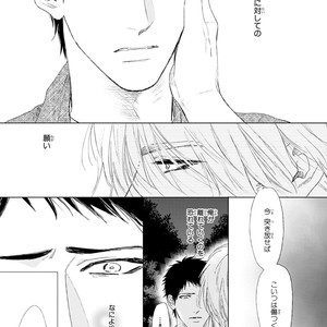 [Enzou] Koko wa Yasashii Niwa [JP] – Gay Manga image 067.jpg