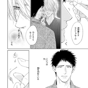 [Enzou] Koko wa Yasashii Niwa [JP] – Gay Manga image 068.jpg