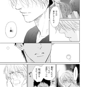 [Enzou] Koko wa Yasashii Niwa [JP] – Gay Manga image 069.jpg