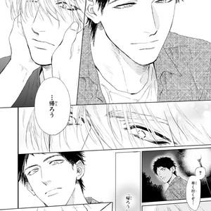 [Enzou] Koko wa Yasashii Niwa [JP] – Gay Manga image 070.jpg