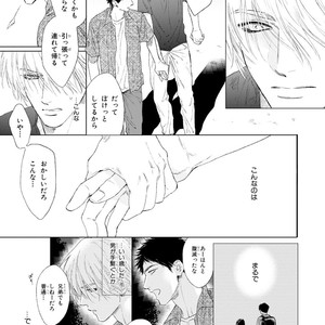 [Enzou] Koko wa Yasashii Niwa [JP] – Gay Manga image 071.jpg