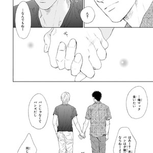 [Enzou] Koko wa Yasashii Niwa [JP] – Gay Manga image 072.jpg