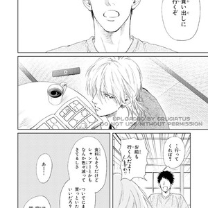 [Enzou] Koko wa Yasashii Niwa [JP] – Gay Manga image 074.jpg