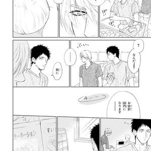 [Enzou] Koko wa Yasashii Niwa [JP] – Gay Manga image 076.jpg