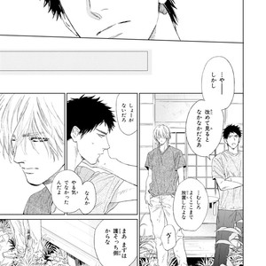 [Enzou] Koko wa Yasashii Niwa [JP] – Gay Manga image 077.jpg