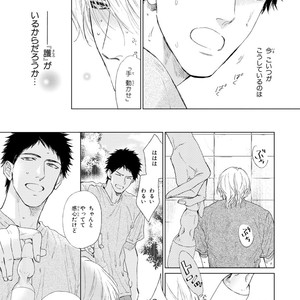 [Enzou] Koko wa Yasashii Niwa [JP] – Gay Manga image 079.jpg