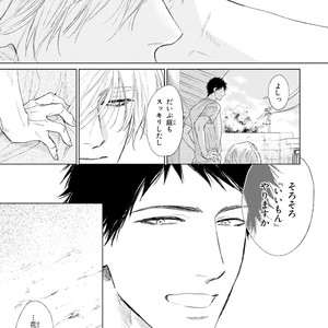 [Enzou] Koko wa Yasashii Niwa [JP] – Gay Manga image 083.jpg