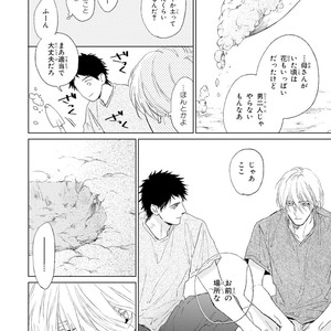 [Enzou] Koko wa Yasashii Niwa [JP] – Gay Manga image 086.jpg