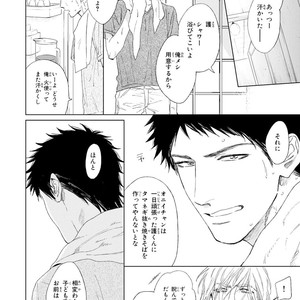 [Enzou] Koko wa Yasashii Niwa [JP] – Gay Manga image 090.jpg