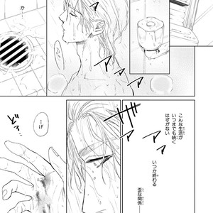 [Enzou] Koko wa Yasashii Niwa [JP] – Gay Manga image 091.jpg