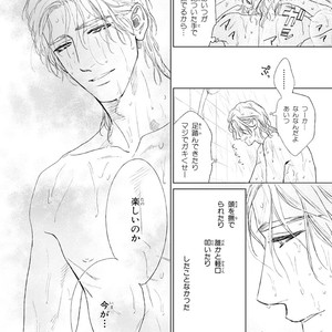 [Enzou] Koko wa Yasashii Niwa [JP] – Gay Manga image 092.jpg