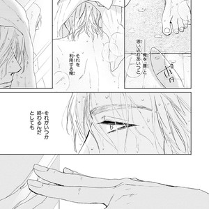 [Enzou] Koko wa Yasashii Niwa [JP] – Gay Manga image 093.jpg