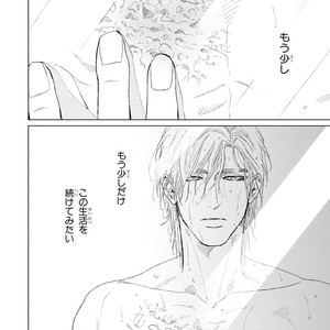 [Enzou] Koko wa Yasashii Niwa [JP] – Gay Manga image 094.jpg
