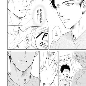 [Enzou] Koko wa Yasashii Niwa [JP] – Gay Manga image 098.jpg