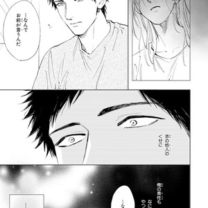 [Enzou] Koko wa Yasashii Niwa [JP] – Gay Manga image 103.jpg