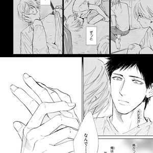 [Enzou] Koko wa Yasashii Niwa [JP] – Gay Manga image 104.jpg