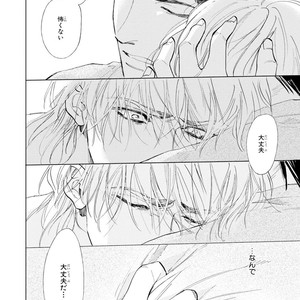 [Enzou] Koko wa Yasashii Niwa [JP] – Gay Manga image 106.jpg