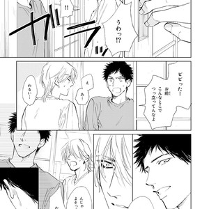 [Enzou] Koko wa Yasashii Niwa [JP] – Gay Manga image 109.jpg