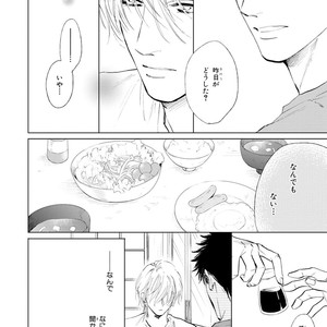 [Enzou] Koko wa Yasashii Niwa [JP] – Gay Manga image 110.jpg