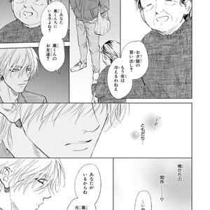 [Enzou] Koko wa Yasashii Niwa [JP] – Gay Manga image 117.jpg