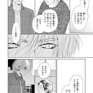 [Enzou] Koko wa Yasashii Niwa [JP] – Gay Manga image 118.jpg