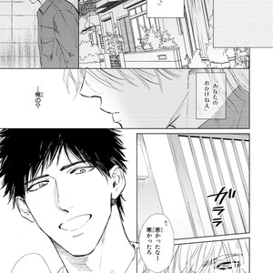 [Enzou] Koko wa Yasashii Niwa [JP] – Gay Manga image 119.jpg