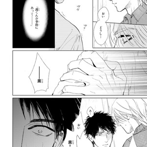 [Enzou] Koko wa Yasashii Niwa [JP] – Gay Manga image 124.jpg